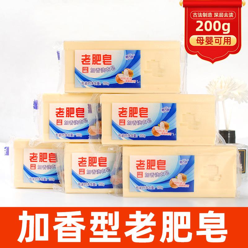 Traditional Old-Fashioned Soap Without Additives, Household Laundry Soap 200g, Scented with Plant Extracts, Suitable for Mother and Baby, Light Fragrance Soap