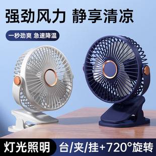 2026 Clip-On Small Fan Ultra-Quiet Office Desk Clip-On USB Electric Fan Small Student Dormitory Mini
