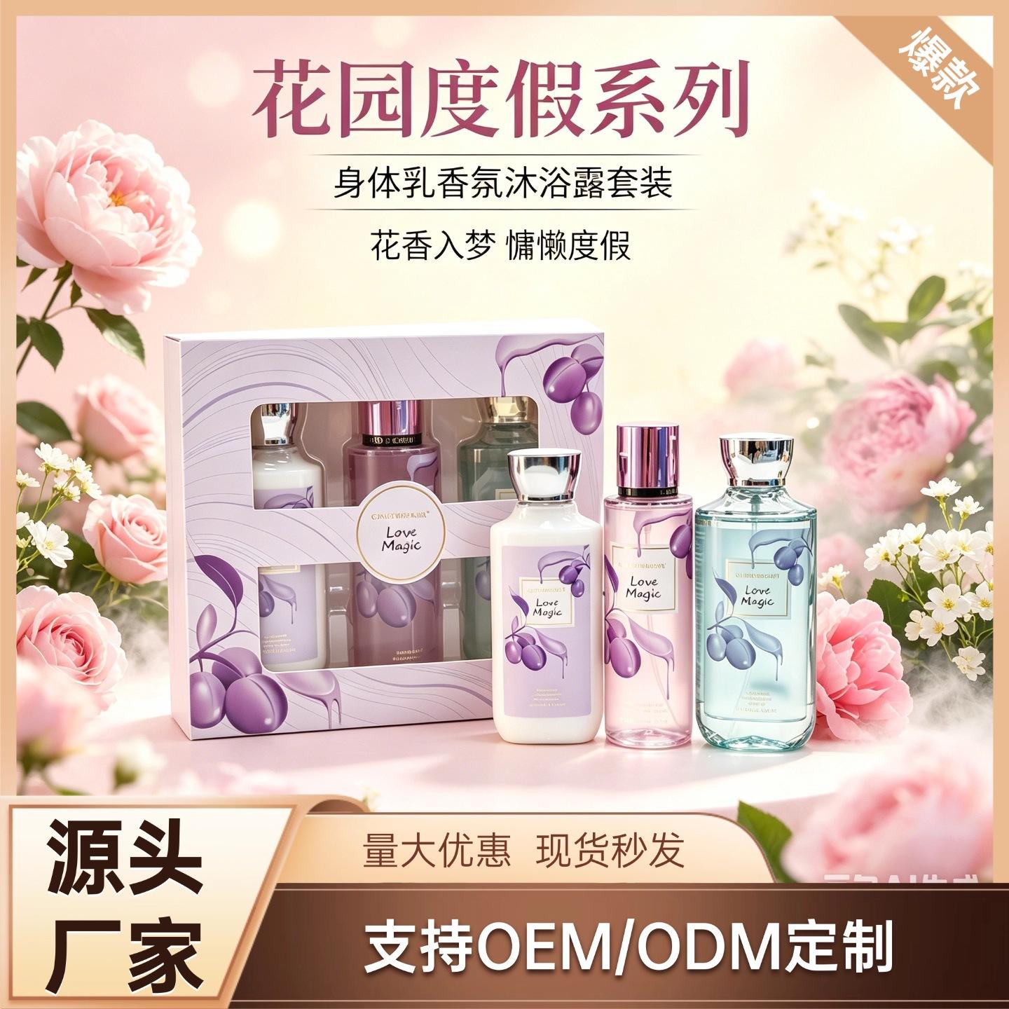 Cross-Border Foreign Trade Fragrance Body Care Three-Piece Gift Set Moisturizing Spray Shower Gel Manufacturer Wholesale Perfume