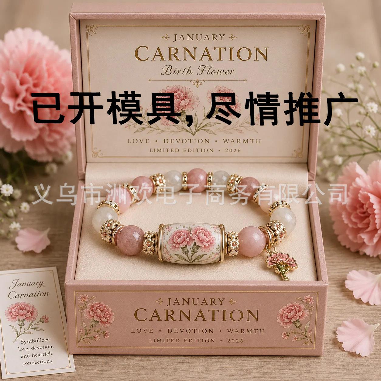 Twelve Zodiac Flower Bracelet with Alloy Oil-Drip Rose Pendant and Chalcedony Bracelet, mold has been created, feel free to promote