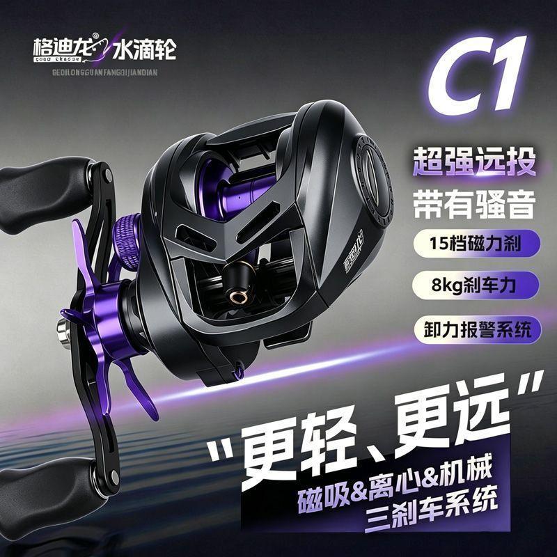 Gedilong C1 Lure Fishing Reel Metal Long Cast Anti-Backlash Three Brake Universal Micro Fishing Reel Noiseless Fishing Reel