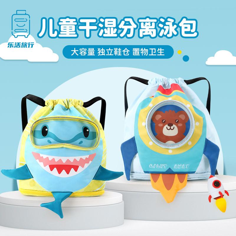 Children's Swimming Storage Toiletry Bag Dry and Wet Separation Sports Bag Swimming Bag Women's Waterproof Backpack Beach Bag Men's