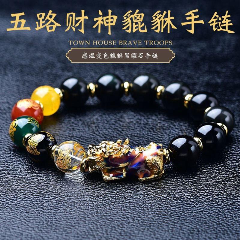 Natural Obsidian Five-Way Wealth God Men's Temperature-Sensitive Color-Changing Pixiu High-End Jewelry Bracelet Beaded Bracelet for Couples