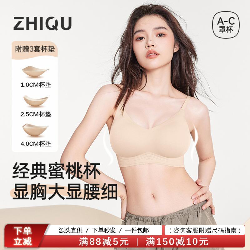 Authentic Push-Up Bra for Women with Small Busts, Enhancing and Gathering Effect, Reducing Side Breast Volume, Cartoon-Style Peach-Shaped Seamless Bra in Nude Skin Tone