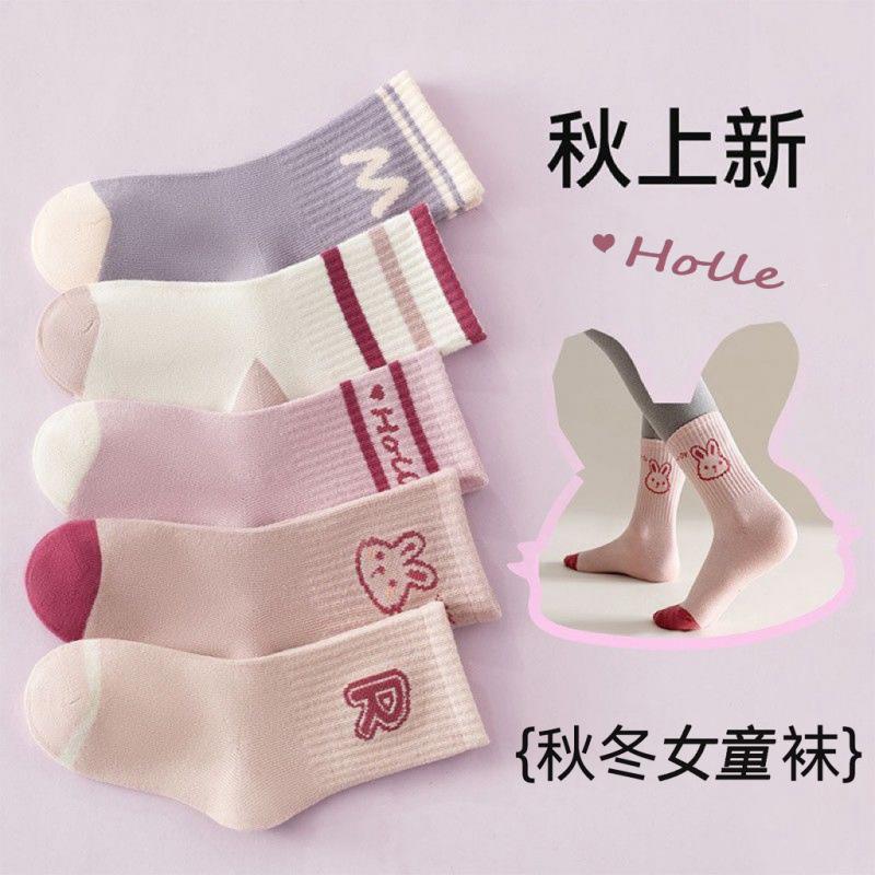 Children's Socks for Girls, Spring and Autumn Trendy Socks, Pure Cotton Mid-Tube Socks for Girls, Baby Autumn and Winter Socks, Cotton Socks for Older Children and Students
