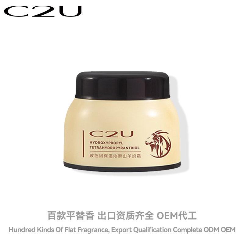 C2U Bosein Moisturizing Smooth Goat Milk Cream Facial Skin Care Hydrating Moisturizing Cream Body Lotion Hand Cream Lotion