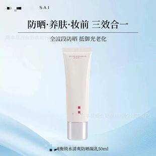 Xiao Zhan's Same Model Yu Xi White Jade Sunscreen Spf50, Lightweight Sunscreen, Refreshing and Suitable for Resale