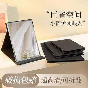 Folding Right-Angle Portable Small Mirror Travel Desktop Stand-Up Makeup Mirror Dormitory Desktop Office Men's Makeup Mirror