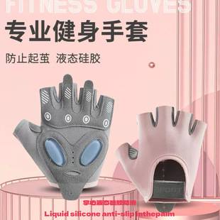 Sports Gloves for Women, Yoga, Fitness, Non-Slip, Shock-Absorbing, Half-Finger, Anti-Callus, Cycling Fitness Gloves, Women's Anti-Callus Gloves