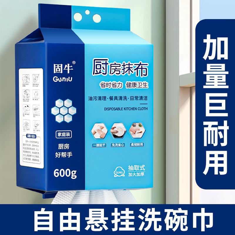 Hanging Household Kitchen Disposable Lazy Rag Hanging Thickeneded Wet and Dry Dishwashing Cloth Extraction Non-Stick Oil