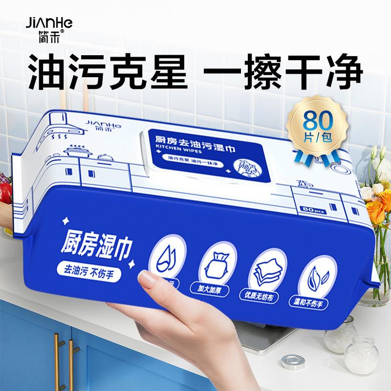 Household kitchen wipes large packaging strong decontamination oil stains disposable cleaning kitchen ventilator kitchen wipes