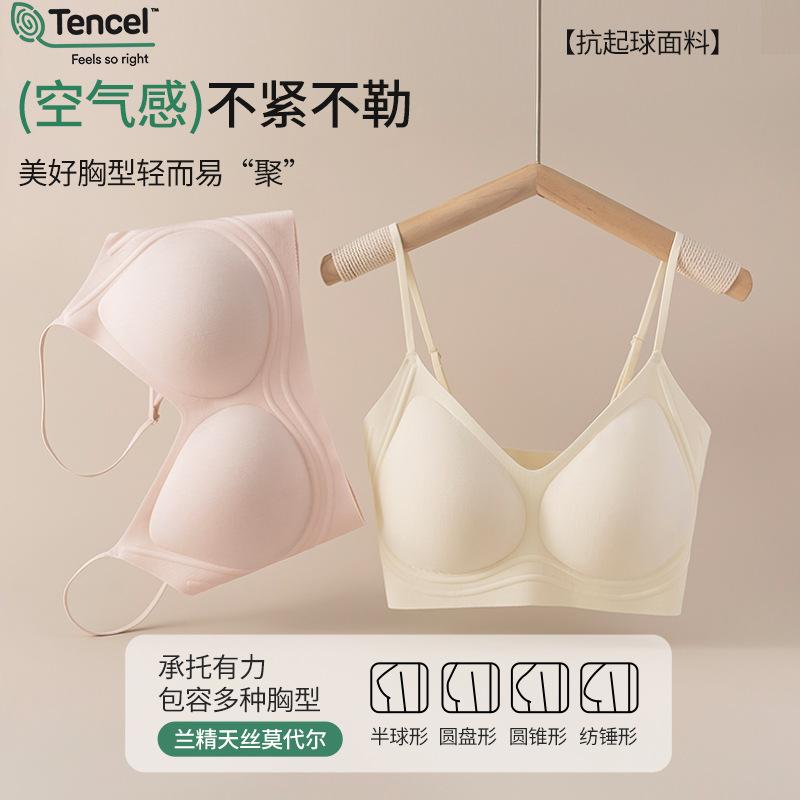 Tencel Lenzing Modal Liquid Foundation Seamless Underwear 7A Antibacterial Breathable Small Breast Push up Invisible Vest Bra