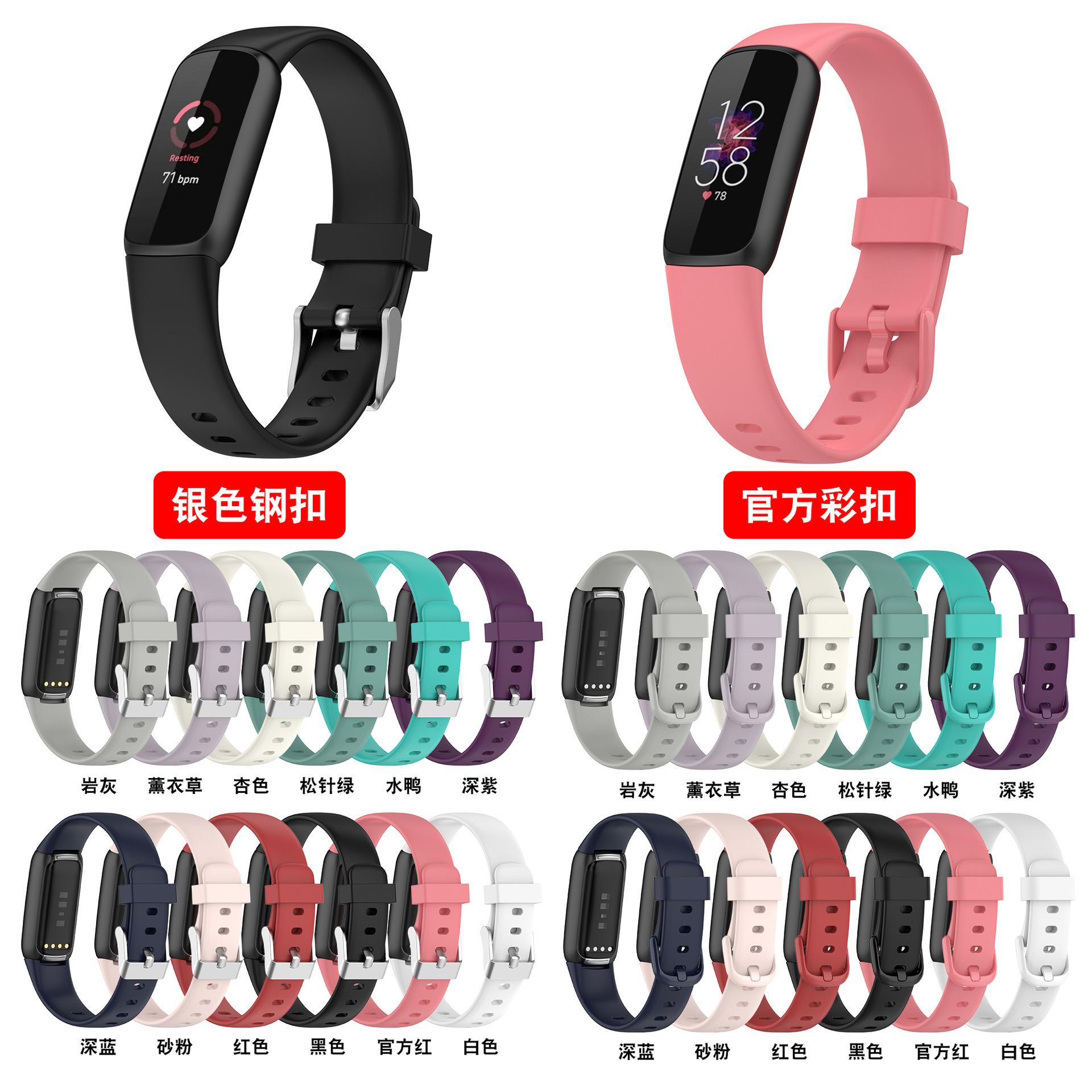 Xinyuan Shuntong Suitable for fitbit luxe Bracelet Silicone Strap FitbitLuxe Strap Sport Glue Strap