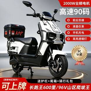 Directly supplied by a manufacturer for export, the Cangqiong high-power, high-speed, long-range two-wheeled electric scooter for delivery