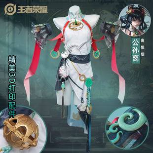 M Honor of Kings Li Hanyan Cosplay Costume Gong Sun Li Cosplay Costume Game Anime Role-Playing Costume Cosplay Outfit