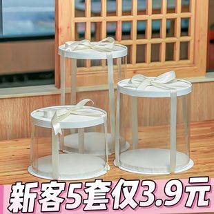 Round Transparent Cake Box Customized 4 Inches 6 Inches 8inch 10inch Heightened Birthday Baking Cake Packaging Box Wholesale