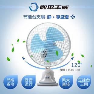 Small Desktop Clip-On Fan Mini Oscillating Fan Student Dormitory Desk Clip Fan Small Fan Silent Electric Fan