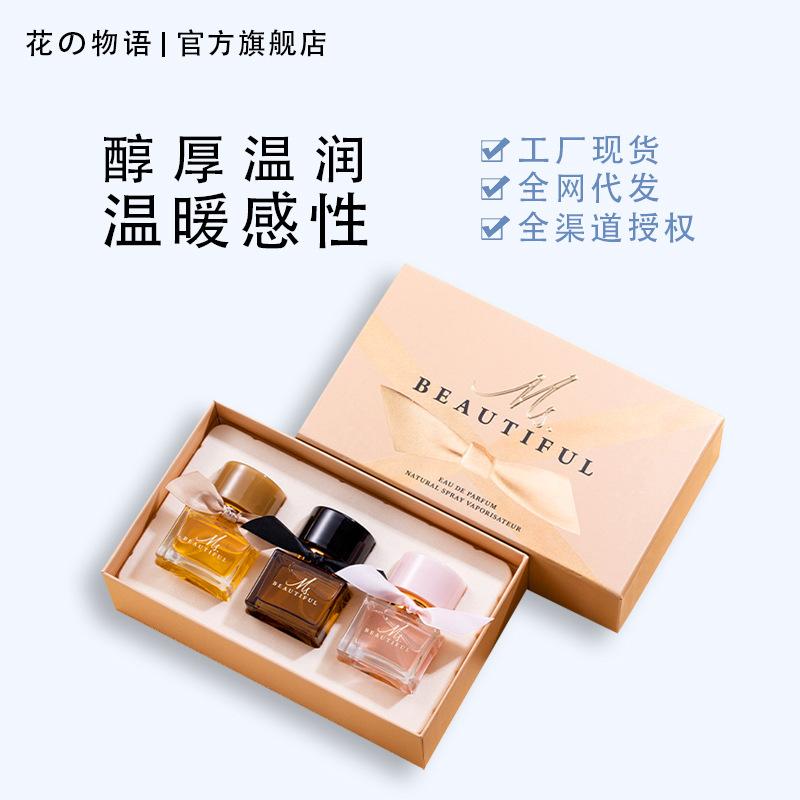 Flower Story Perfume Set Live Broadcast Spot Factory One Piece Drop Shipping Light Fragrance Long-Lasting Women's Fragrance for Women