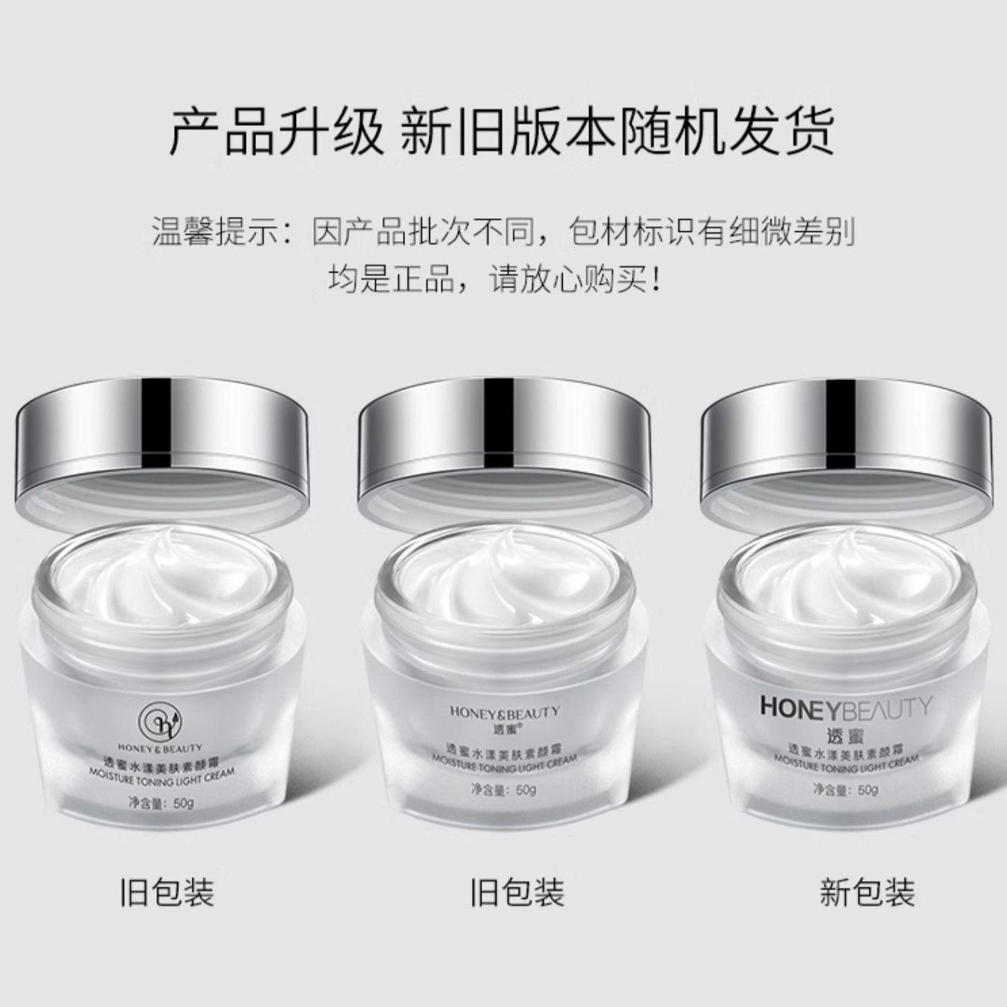 Honeyproof Plain Cream Genuine Concealer Lazy Naked Makeup Cream Hydrating Moisturizing Isolation Cream Shake Tone Explosions Plain Cream