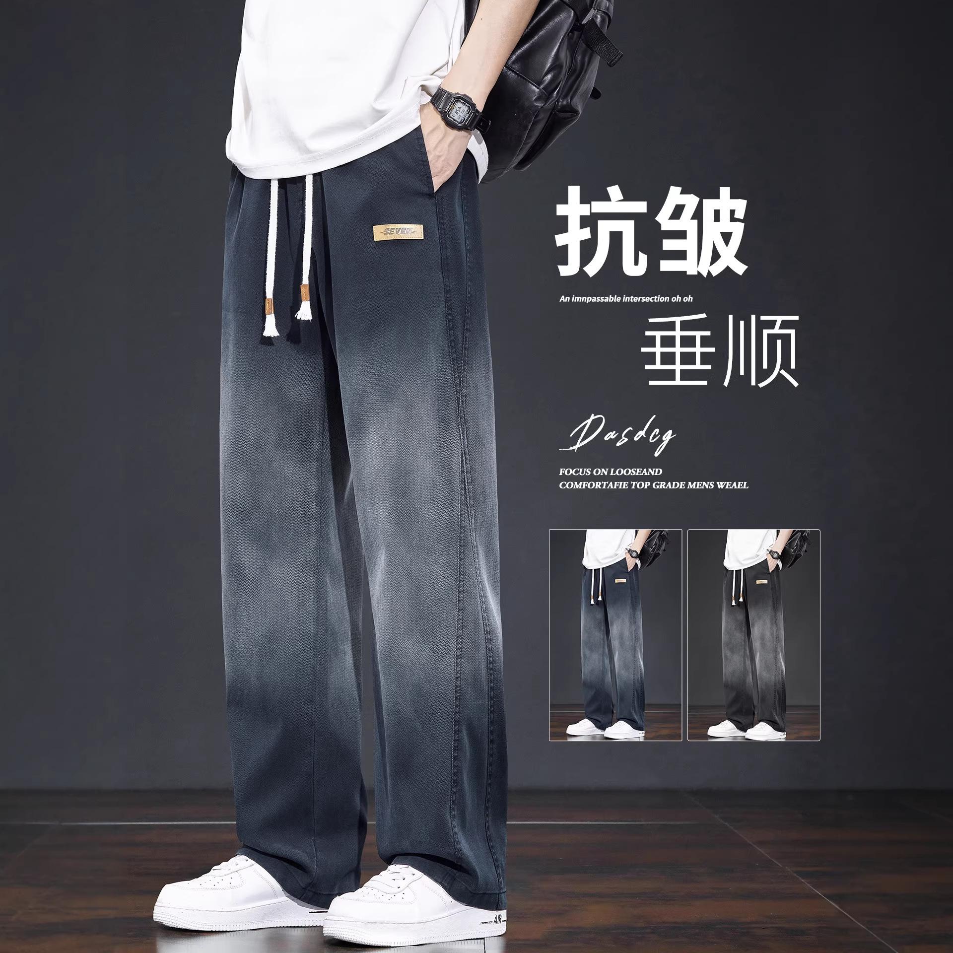 American-Style Men's Jeans 2026 Spring New Washed Tencel Straight Loose Trendy High Street Casual Long Pants