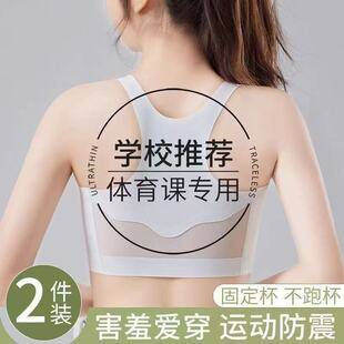 Seamless Girls' Underwear for Ages 10-14, Puberty Stage Two, Junior High School Students' Bras