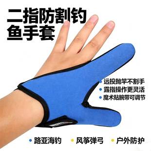 Outdoor fishing protective anti-slip two-finger gloves, breathable, wear-resistant, scratch-resistant, casual fishing gear gloves