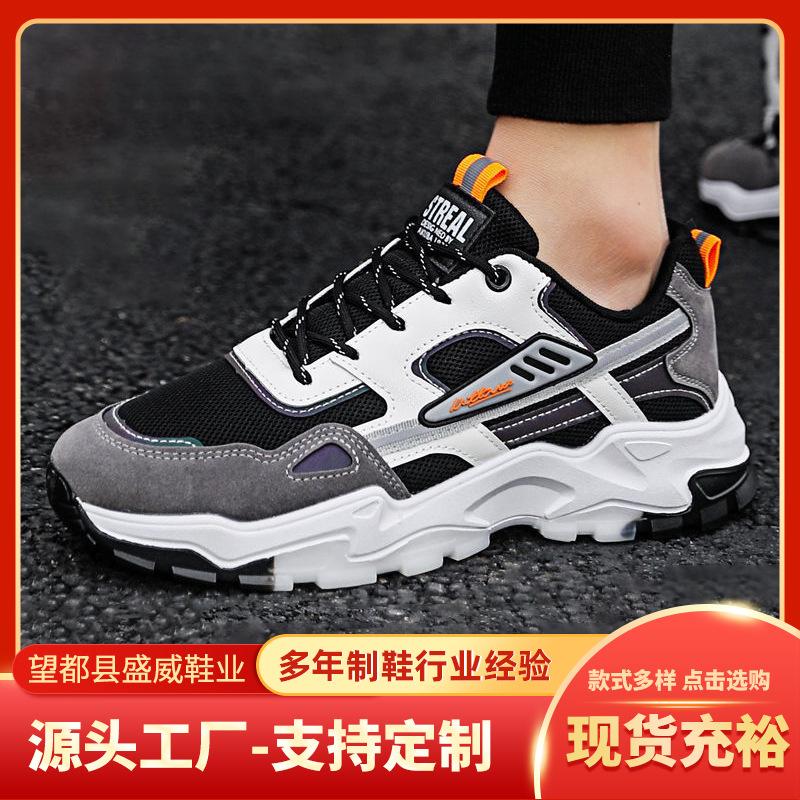New Four-Season Men's Shoes, Fashionable and Versatile, Trendy Casual Men's Sports Shoes, Breathable Mesh, Comfortable and Trendy Running Shoes