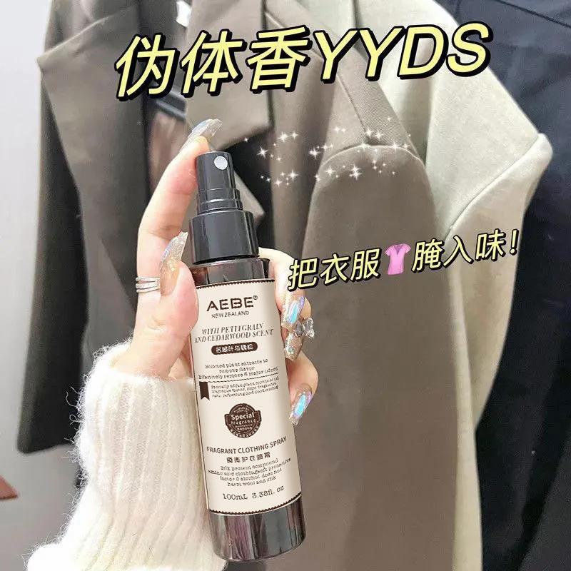 In stock AEBE perfume women's clothing fragrance spray deodorant hot pot smoke fragrance protective clothing for students