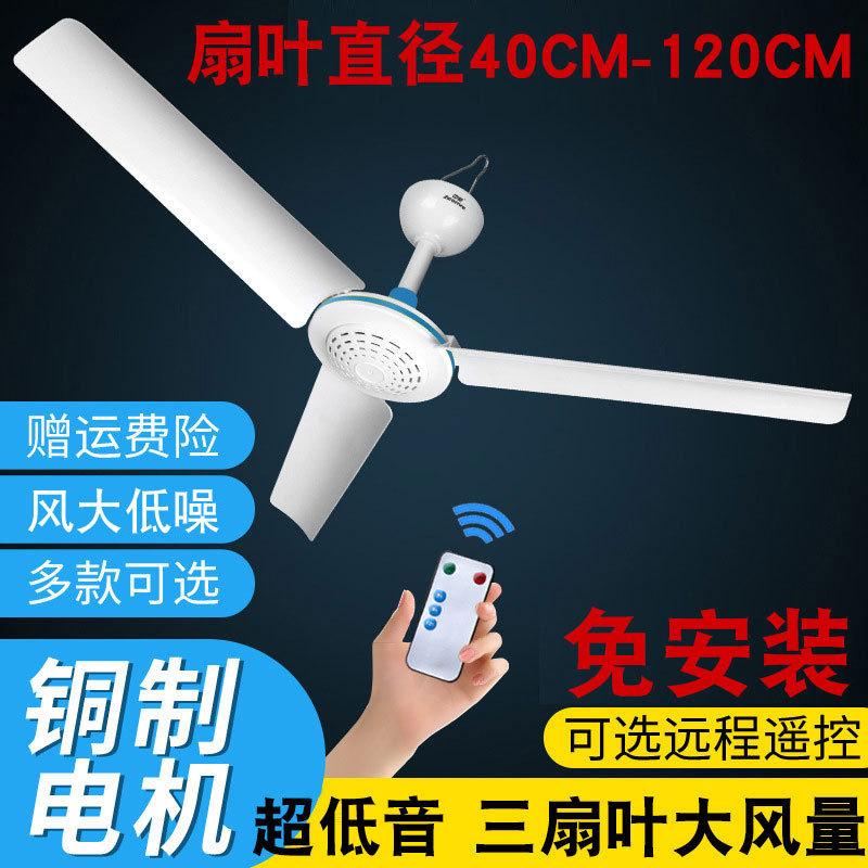 Bosijie Remote-Controlled Ceiling Fan with Pure Copper Motor, Stepless Speed Control, Mosquito Net Small Ceiling Fan, Silent Dormitory Bed Fan
