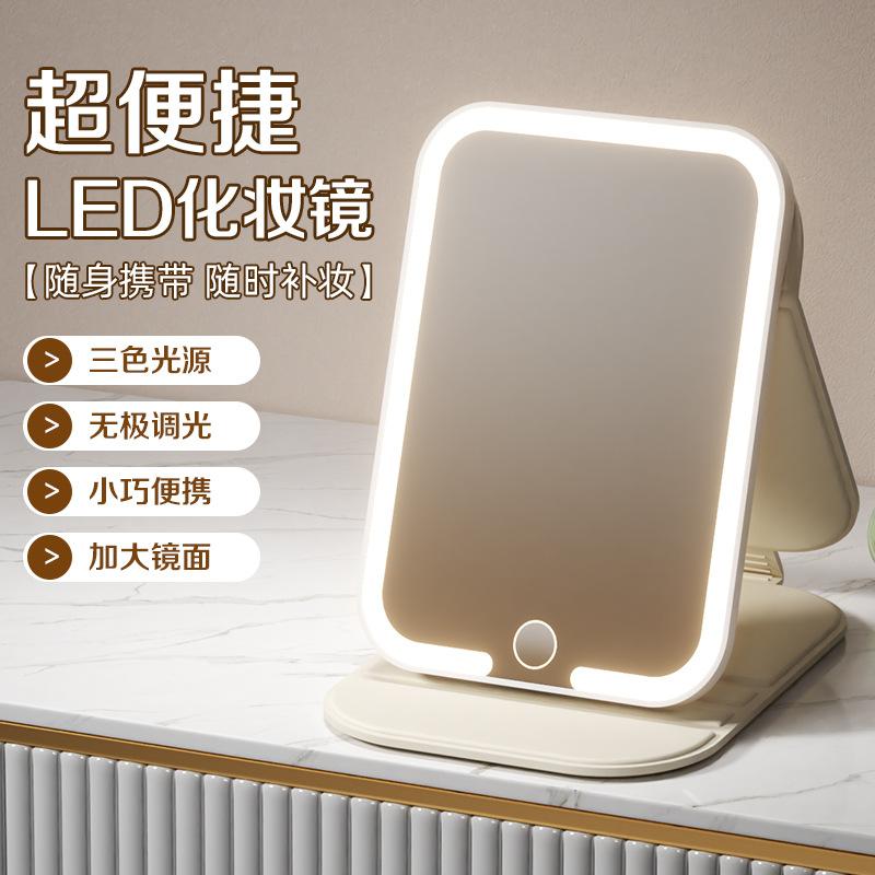 Cosmetic Mirror with Light Led Portable Foldableing Desktop Desktop Standable Student Dormitory Home Mirror Smart Beauty Mirror