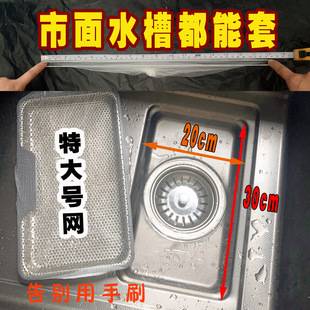 Sink residue collection tray filter, enlarged kitchen sink filter, drain rack, disposable sink filter