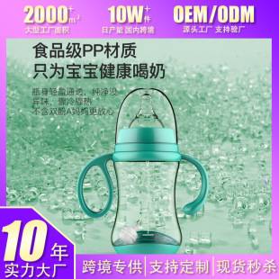 Customized Factory Direct Sales of Baby Products, Popular Mother and Baby Products, Wide-Mouth Pp Baby Bottles for Breastfeeding, Kidsren's Bottles Wholesale