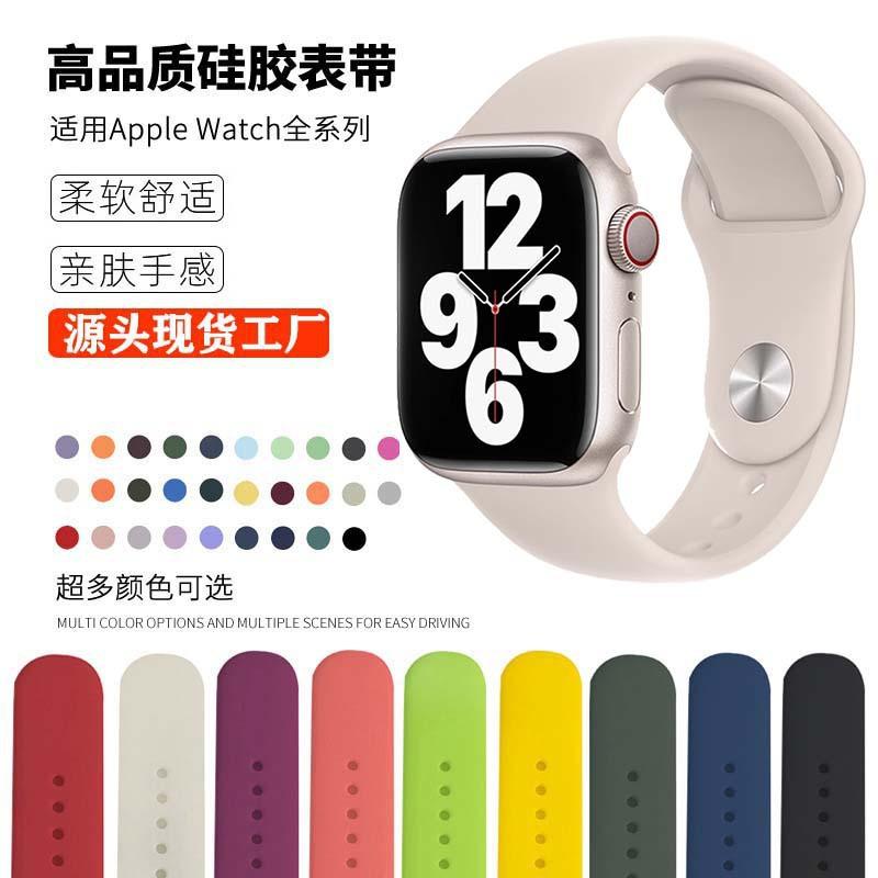 Suitable for Apple Watch Apple Silicone Strap Iwatch1-11/Se Smart Watch Classic Strap