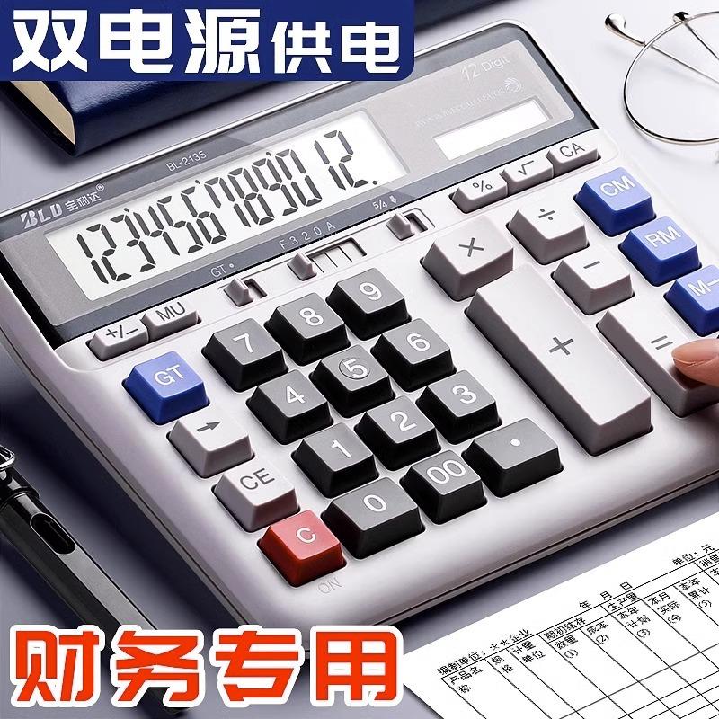 Calculator financial accounting dedicated desktop large large screen office computer solar multifunctional