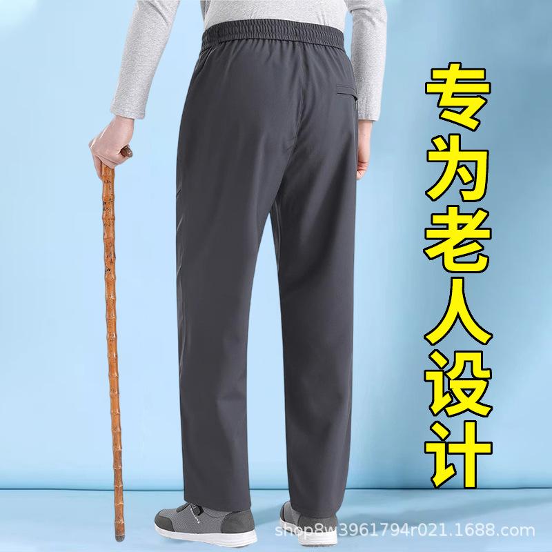 Taobao Elderly Men's Pants Spring and Summer New Casual Pants Men's Loose Quick-Dry Sports Pants Middle-Aged Men's Pants with Elastic Waist