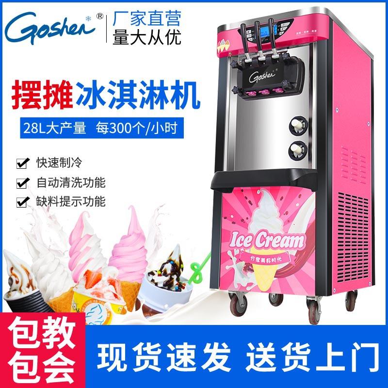 Hot-Selling Ice Cream Machine Street Stall Commercial Ice Cream Machine Fully Automatic Desktop Bj218C Large Capacity Ice Cream
