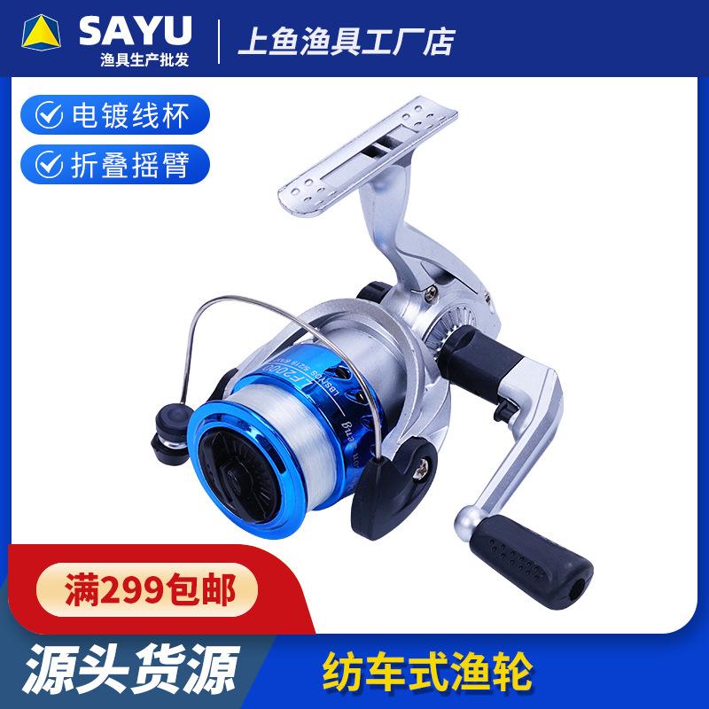 2000 with line fishing wheel fishing reel fishing reel fishing reel sea pole Luya fishing gear fishing spinning wheel with line