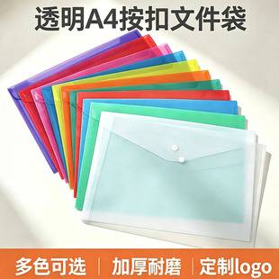 A4 Thick Transparent File Bag, Student Test Paper Storage Bag, Waterproof Document File Bag, Office Snap-Button File Bag
