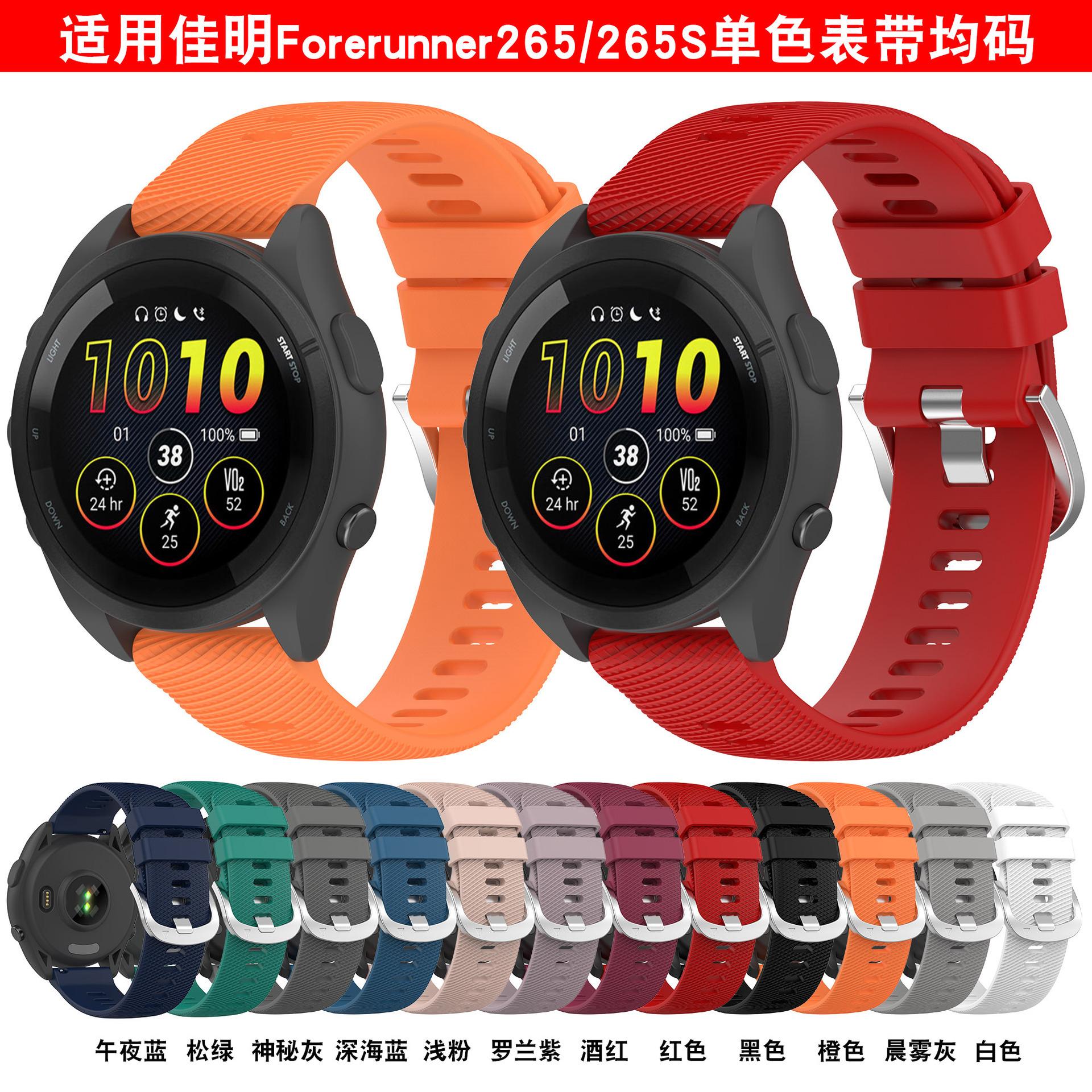 Suitable for Garmin Forerunner265 Silicone Strap Forerunner265S Texture Strap