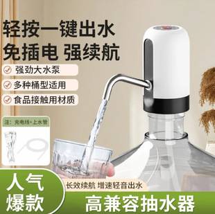2026 New Model Convenient Bottled Water Electric Water Pump Dispenser Household Water Pump Compact Pressure Water Pump Water Dispenser