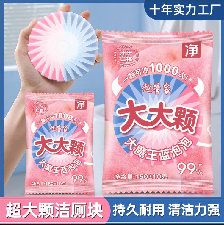 Extra Large Toilet Cleaner, Toilet Cleaner, Toilet Cleaner, Toilet Cleaning, Deodorizing, Descaling and Odor Removal, Blue Bubble Manufacturer Wholesale