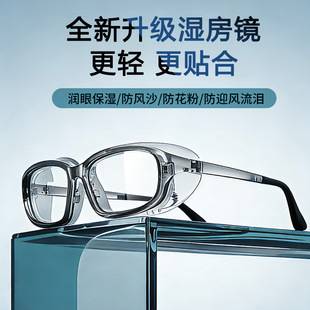 Adult anti-fog goggles for men and women, windproof, dustproof, pollen-proof, blue light blocking, high-definition, color-changing, protective, moisturizing glasses for dry eye syndrome