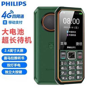 Philips E599S Large-Print Loud 4g Full-Network Elderly Phone E6260A Military-Grade Rugged Phone for Seniors