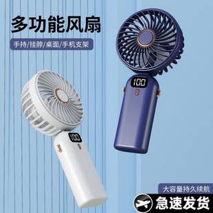 Multifunctional mini handheld fan, can be hung around the neck, foldable, suitable for outdoor, office, and student use, with digital display