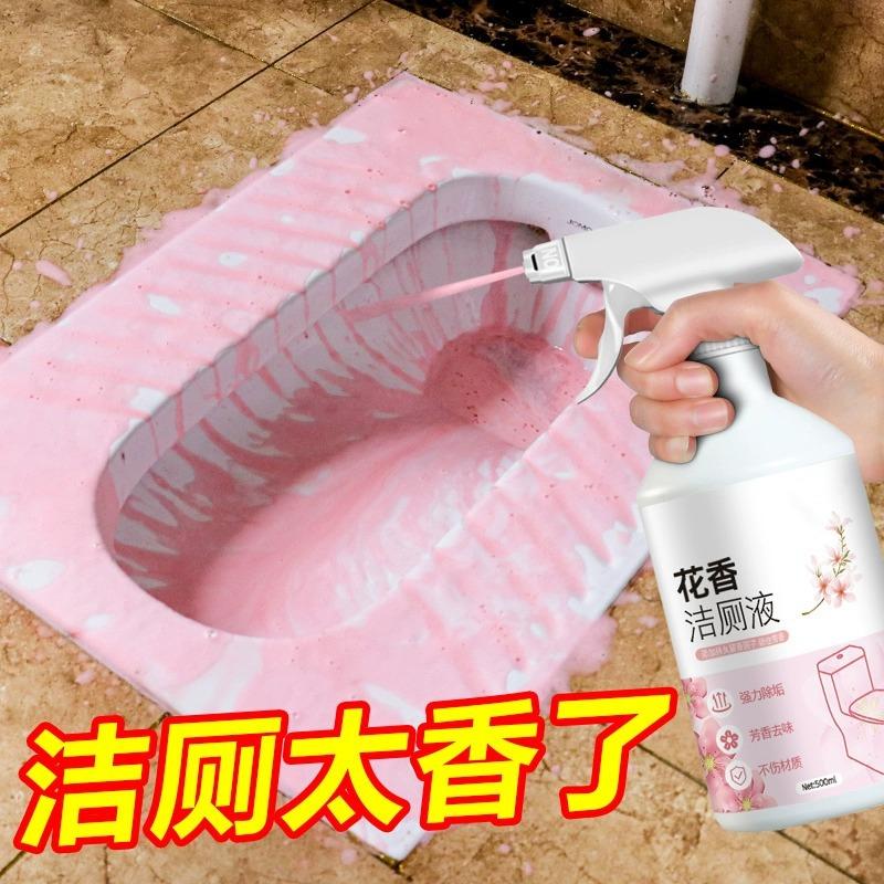 Floral Toilet Cleaner, Lavender Scented Foam Toilet Cleaner, Toilet Cleaner, Deodorizing, Fragrance, Yellowing and Stain Removal