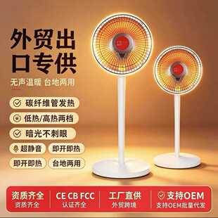 Customized floor-standing small solar heater for indoor use, instant heating, remote-controlled office heater, electric heater for home use