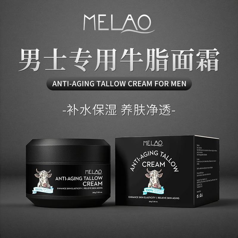 Melao Cross-Border Men's Beef Tallow Cream Moisturizing and Nourishing Facial Care Cream Men Tallow Cream