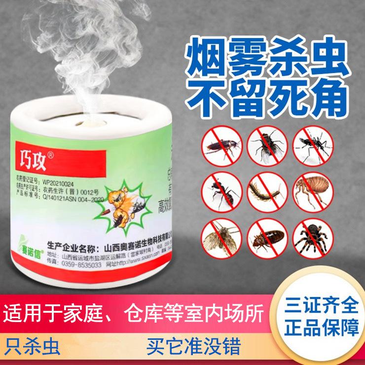 Qiaogong Cockroach Killing Smoke Agent Household Indoor Kitchen Insecticide Smoke Agent Cockroach Killing Medicine to Kill Small Strong Flies, Mosquitoes and Bed Bugs