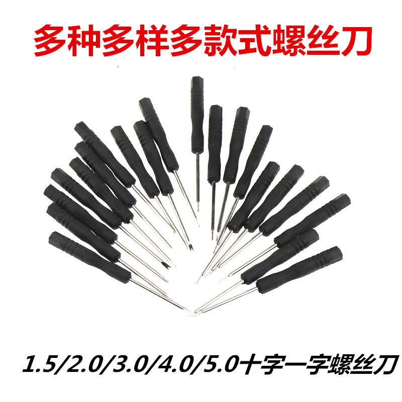 Free Gift Small Screwdriver 2.0 Phillips Flathead Hexagonal Torx Black Set Mobile Phone Disassembly Tool Watch Toy Delivery