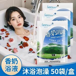 Milk Bath Special Body Milk Bath Bag-Packed Bath Liquid Foot Bath Shop Foot Soak Skin Whitening Bath Liquid Supplies